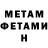 МЕТАМФЕТАМИН витя _Kwunticka_ 001