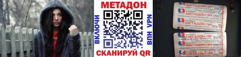 МЕТАДОН methadone  Губаха 